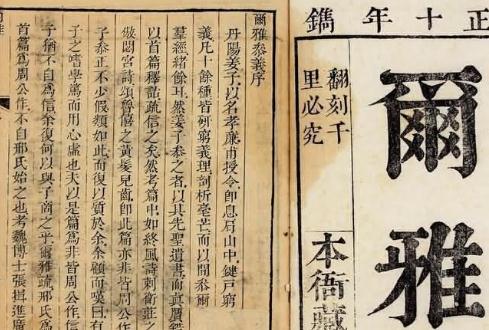 中國第一部詞典的名字叫什么