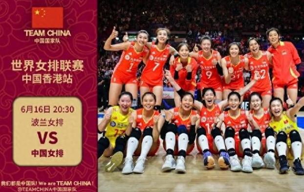 中國(guó)女排3比0橫掃波蘭 2024世界女排聯(lián)賽中全勝收官!