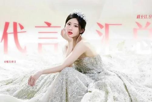 趙露思代言的品牌有哪些？