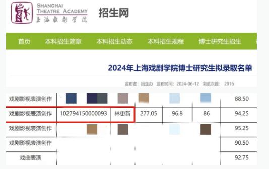 演員<a href=/yingshi/187111ee10acae3a38aa212bf5b48173.html target=_blank class=infotextkey>林更新</a>考博上岸！擬被錄取！