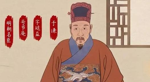 于謙廉潔的故事有哪些？推薦一些50字！