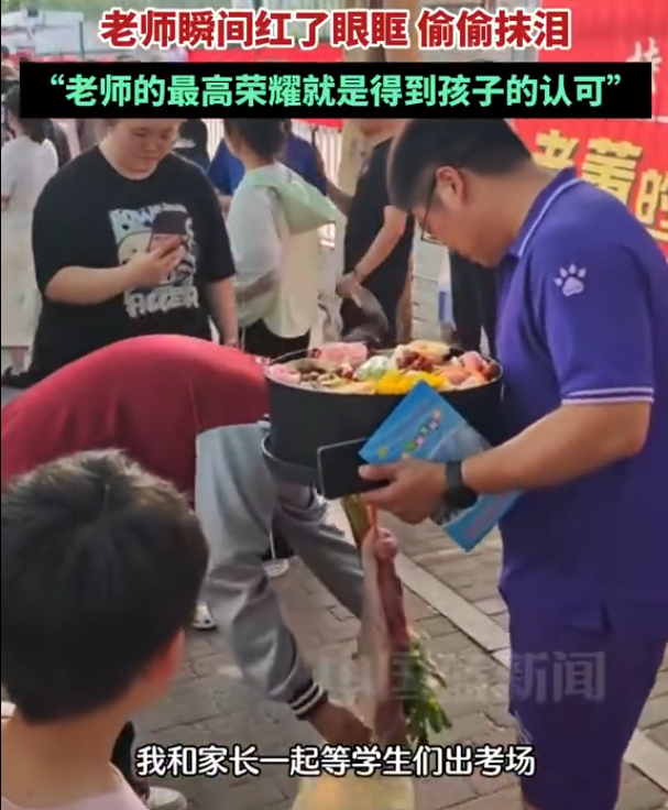 高考生713分當場送恩師束脩六禮 傳承尊師重道美德