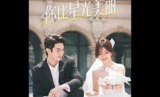 譚松韻許凱的電視劇叫什么