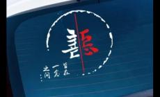 抖音善惡觀是什么意思梗