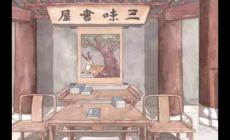 百草園到三味書(shū)屋原文 魯迅散文部編入選課文