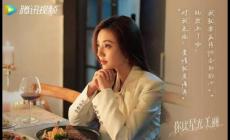 譚松韻許凱的電視劇《你比星光美麗》什么時(shí)候播出