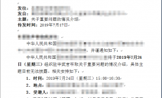 中國網(wǎng)絡(luò)被攻擊事件：瑞星獲取“響尾蛇”黑客組織對我國發(fā)起攻擊的證據(jù)