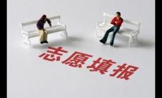 2024陜西填報志愿時間 陜西2024高考各批次志愿填報安排