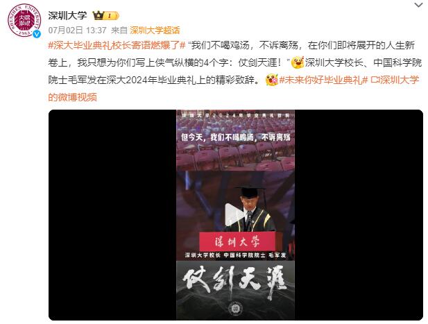 QQ截圖20240703085813