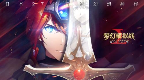 夢幻模擬戰附魔之游戲攻略 全解附魔屬性及英雄推薦