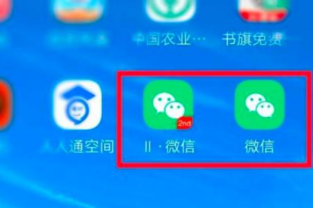 一臺(tái)手機(jī)登錄2個(gè)微信的方法（微信雙開方法）