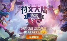 云頂之弈s9陣容推薦 云頂之弈s9最新陣容排行