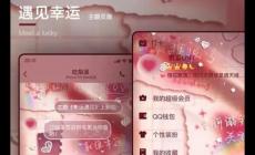 qq怎么改氣泡 qq個性化裝扮怎么改氣泡免費