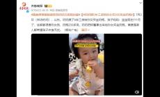 奶奶攢5年工資給孫女買金奶瓶 從小含金奶瓶長大的寶寶