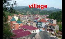 village是什么意思,village的意思是