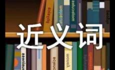 勾魂攝魄的近義詞
