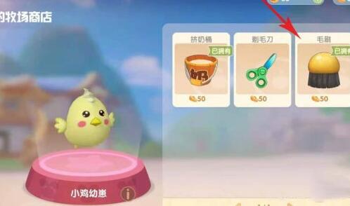 摩爾莊園手游母雞什么時候出售比較好