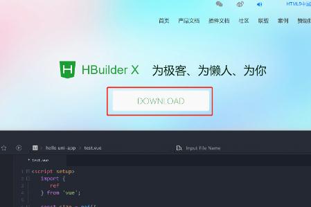 hbuilderx安裝教程