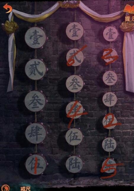 紙嫁衣7敲鼓解密對應順序 紙嫁衣7敲鼓解密對應順序