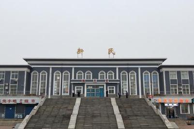 新民市屬于哪個城市管轄