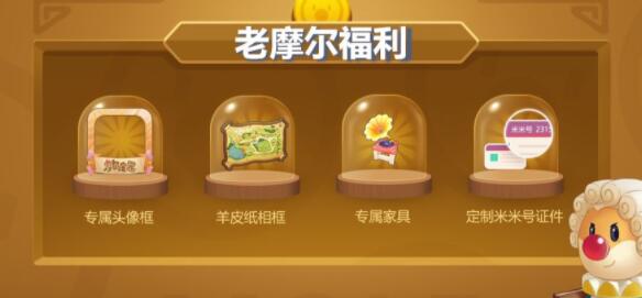 摩爾莊園手游做菜不成功解決方法