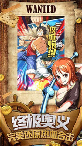 路飛的假期3.0漢化版無白屏