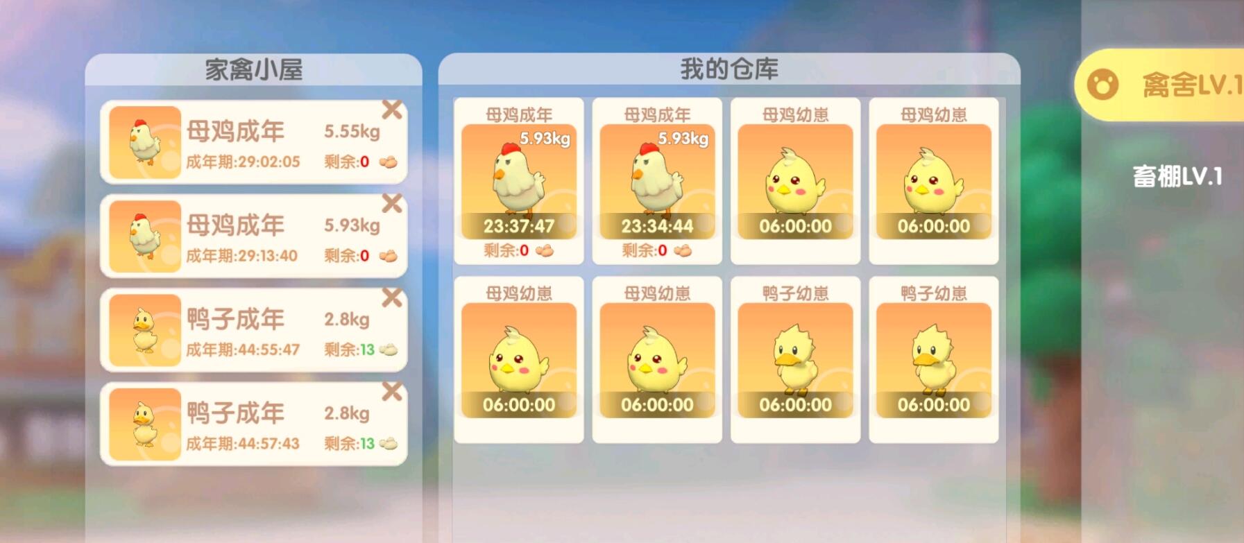 摩爾莊園手游母雞什么時候出售比較好