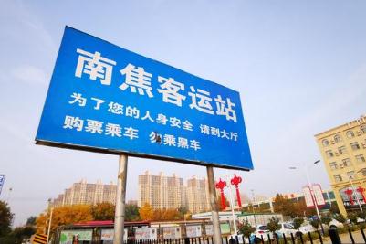 南焦客運站網上訂票電話多少？