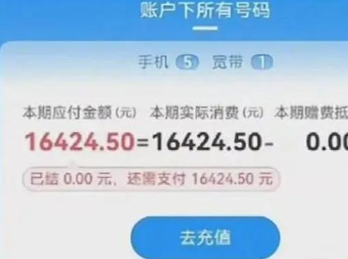 老人尼泊爾旅游發(fā)了條朋友圈話費1萬6