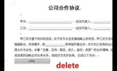 wps刪除分頁符怎么刪 操作方法詳解教程