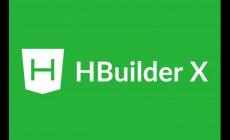 hbuilderx安裝教程,hbuilderx插件配置教程