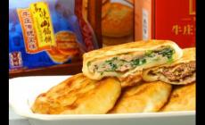 海城高曉山餡餅多少錢一個