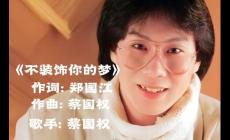 別在傷我心她傷的那么重是什么歌