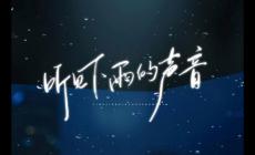 下雨歌詞_下雨的歌曲經典老歌