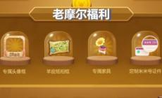 摩爾莊園手游做菜不成功解決方法