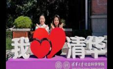 楊倩曬清華大學(xué)研究生錄取通知書(shū) 再續(xù)清華園生活