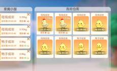 摩爾莊園手游母雞什么時候出售比較好