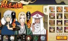 火影忍者手游中特色系統有哪些？