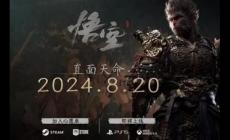 國產(chǎn)3A游戲之光《黑神話:悟空》發(fā)行時間