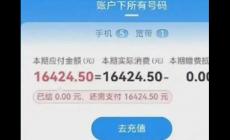 老人尼泊爾旅游發(fā)了條朋友圈話費(fèi)1萬(wàn)6 怎么回事