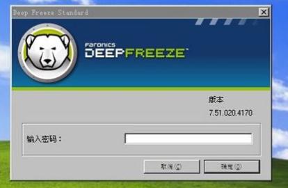 冰點還原精靈怎么調出來?簡單幾步滿足需求