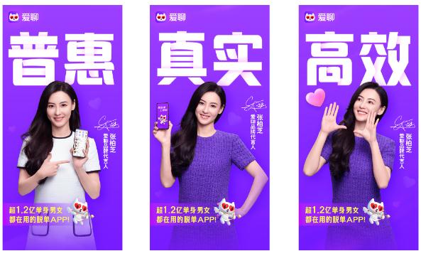 愛聊交友是真的還是假的