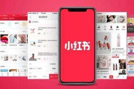 小紅書粉絲多了有什么好處？