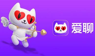 愛聊APP是正規(guī)平臺嗎安全嗎