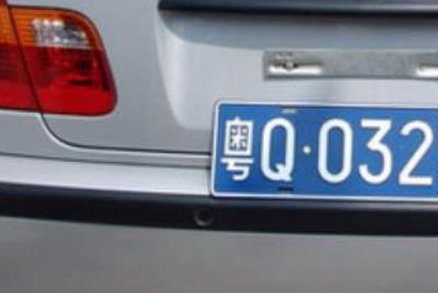 粵Q是廣東哪里的車牌？
