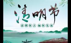 清明節(jié)供奉什么神仙的東西?