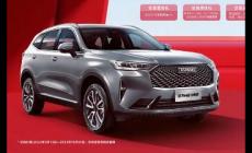 哈弗h6紅標和藍標有什么區別