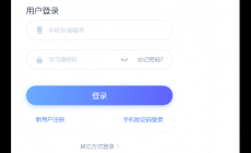 學習通登陸入口（http://passport2.chaoxing.com/login）