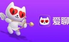 愛聊APP是正規平臺嗎安全嗎？帶您了解！