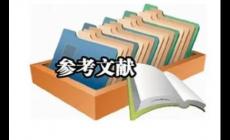 參考文獻是什么意思？參考文獻是手動打上去嗎？